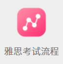纸笔考试流程