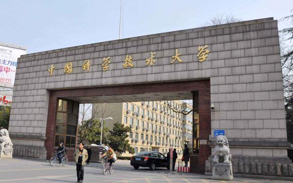 中国科学技术大学学费一年收费标准是怎么样的？