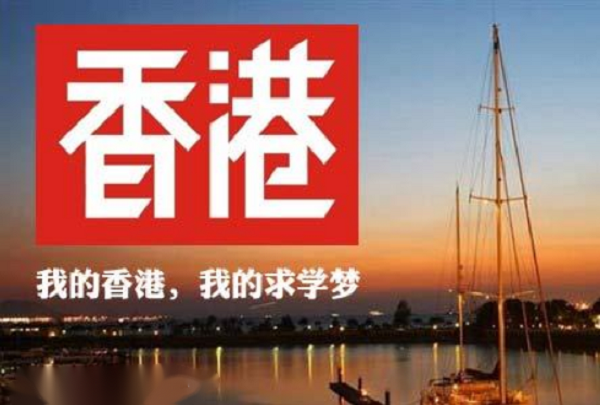 香港留学到底要不要考GRE?