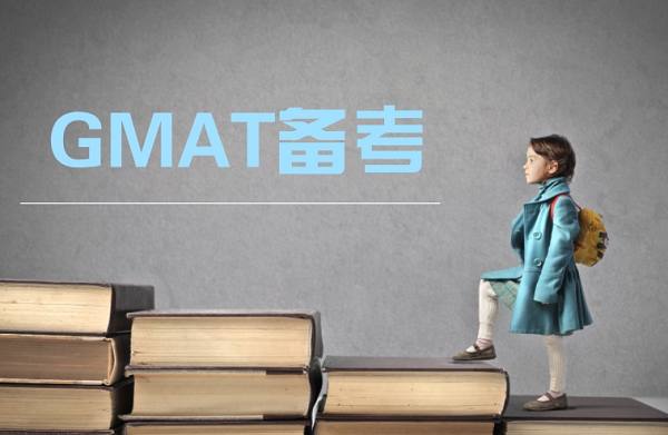错过了留学申请季，GMAT分数还不够怎么办？