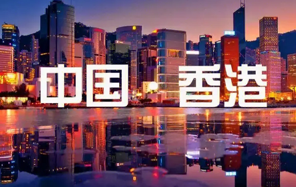 香港留学的劣势情况有哪些？