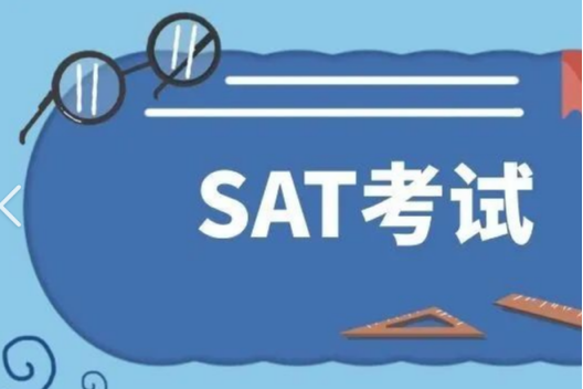 SAT阅读题目类型有哪些?